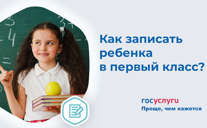Будущим первоклассникам.