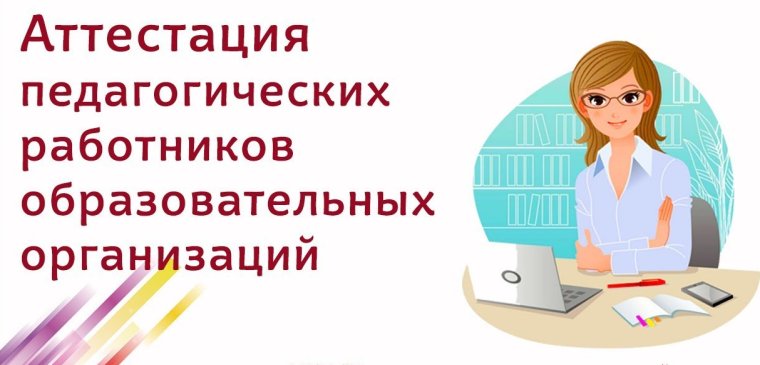 Педагоги «Буйнакской средней школы-интерната №3» успешно прошли аттестацию.