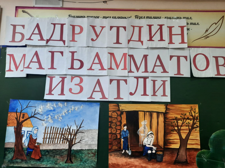 Открытый урок в рамках "неделя родного языка".